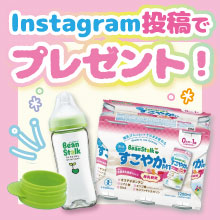 【64名様にプレゼント！】雪印ビーンスターク液体ミルク豪華3点セット♪[PR]