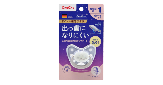 ドイツの医師考案「チュチュ デンティスター 授乳期用」