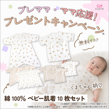 肌にやさしい綿100％！プチテイラー「新生児肌着セット」を抽選で無料プレゼント