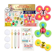 赤ちゃんが夢中！「maman’s POMME ハンドスピナー くるりん」