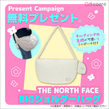 荷物が多いママのおでかけに！THE NORTH FACE「大容量ショルダーバッグ」が当たるチャンス