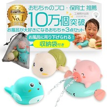 お風呂イヤイヤ期に！「Globaledutoy お風呂が大好きになるおもちゃ3点セット」