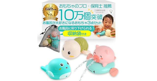 お風呂イヤイヤ期に！「Globaledutoy お風呂が大好きになるおもちゃ3点セット」