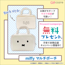 ミッフィー好きママパパ必見♡かわいいマルチポーチをプレゼント