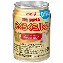 【プレゼント】 『明治ほほえみ らくらくミルク（240ml✕2本）』災害時に役立つ液体ミルク！