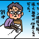 【子育て絵日記4コママンガ】つるちゃんの里帰り|（42）つるのひいおばあちゃん（0歳0ヶ月頃）