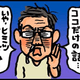 【子育て絵日記4コママンガ】つるちゃんの里帰り｜（10）みんな知ってた