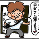 【子育て絵日記4コママンガ】つるちゃんの里帰り｜（13）お帰りなさいお父さん