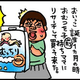 【子育て絵日記4コママンガ】つるちゃんの里帰り｜（45）オムツとミルクの準備（0歳0ヶ月頃）