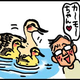 【子育て絵日記4コママンガ】つるちゃんの里帰り｜（50）カモよりツルが好き？（0歳0ヶ月頃）