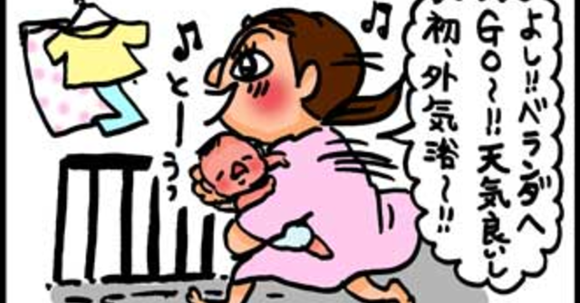 子育て絵日記4コママンガ つるちゃんの里帰り 51 外気浴 0歳0ヶ月頃 Cozre コズレ 子育てマガジン