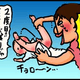 【子育て絵日記4コママンガ】つるちゃんの里帰り｜（57）赤ちゃんと初めてのお留守番（0歳0ヶ月頃）