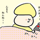 【コメタパン育児絵日記（4）】親のマネして子は育つ（寝かしつけ編）