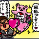 【子育て絵日記4コママンガ】つるちゃんの里帰り｜（84）風船大好き♪（0歳1ヶ月頃）