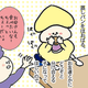 【コメタパン育児絵日記（10）】1歳児に強敵ライバル登場！
