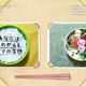 絵本『きょうもいやがらせべんとう』発売記念企画 タケト×カオリ緊急座談会