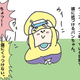 【コメタパン育児絵日記（31）】パンちゃんがお気に入りのおもちゃであんな事に。