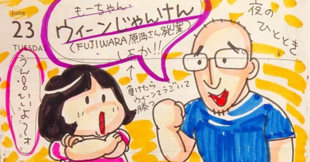 ぶたまくら 日々是好日 1 ウィーンじゃんけん Cozre コズレ 子育てマガジン