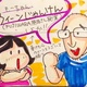 【ぶたまくら。日々是好日】（1）ウィーンじゃんけん