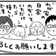 【子育てたらたりにっき。】（1）ごあいさつ。