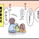 【育児4コマ漫画】今日も1日やっとこさ（5）｜父、最強