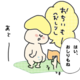 【コメタパン育児絵日記（37）】お風呂上がりは○○○まで拭いて！