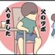 【育児4コマ漫画】今日も1日やっとこさ（8）｜要求の仕方