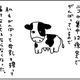【育児マンガ】はたらく母さんの日々。『にこたま』｜（2）乳合宿