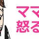 【育児マンガ】今日のキョーちゃん｜（5）おっぱいVSチチ