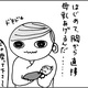 【育児マンガ】はたらく母さんの日々。『にこたま』｜（5）哺乳瓶ジェラシー