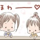 【マンガ】ナコの親子クッキング（3）クッキー作り～後編 ＋レシピ～