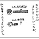 【育児マンガ】はたらく母さんの日々。『にこたま』｜（8）姑イクメン