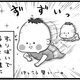 【子育てたらたりにっき。】（4）ずりばい。