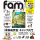 100均のハサミでOK！自宅で子どものヘアカット [前髪編]