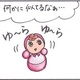 ぼちぼちオカン劇場｜（5）ゆらゆらゴッツン