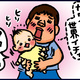 【子育て絵日記4コママンガ】つるちゃんの里帰り|（123）ヒソヒソ話が好き
