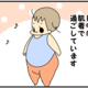 【育児4コマ漫画】今日も1日やっとこさ（10）｜季節の変わり目の服装
