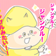 【コメタパン育児絵日記（59）】のんびりお散歩中でも気が抜けない