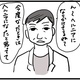 3太郎ママの育児4コマ絵日記（10）腰痛予防