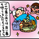 【子育て絵日記4コママンガ】つるちゃんの里帰り|（127）3ヶ月記念日