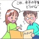 ぼちぼちオカン劇場｜（16）オヤバカ　その１