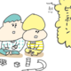 【コメタパン育児絵日記（67）】あの音を聞くとたちまち我が家が大騒ぎに！