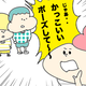 【コメタパン育児絵日記（69）】子どものいい写真が撮れる「魔法の言葉」