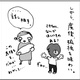 【育児マンガ】はたらく母さんの日々。『にこたま』｜（13）ママ友できるかな