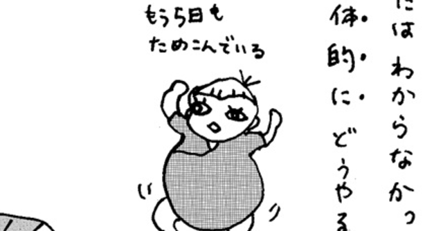 育児マンガ はたらく母さんの日々 にこたま 15 綿棒浣腸 Cozre コズレ 子育てマガジン