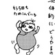 【育児マンガ】はたらく母さんの日々。『にこたま』｜（15）綿棒浣腸