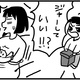 3太郎ママの育児4コマ絵日記（15）次男の叫び