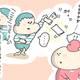 【コメタパン育児絵日記（77）】ぶっきらぼうに紙を投げつけてくる・・その真意とは？