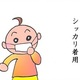ぼちぼちオカン劇場｜（24）マスクのススメ