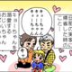 【育児マンガ】今日のキョーちゃん｜（20）【溺愛】おじいちゃんおばあちゃん
